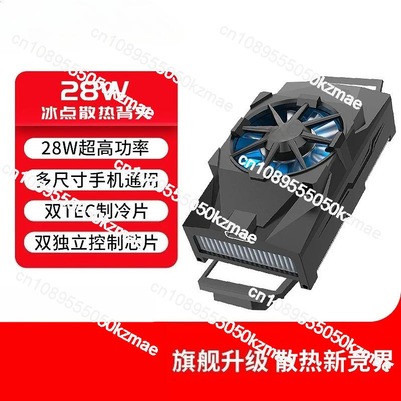 Esports Gaming Mobile - Gaming Heat Sink Cooler - Semiconductor