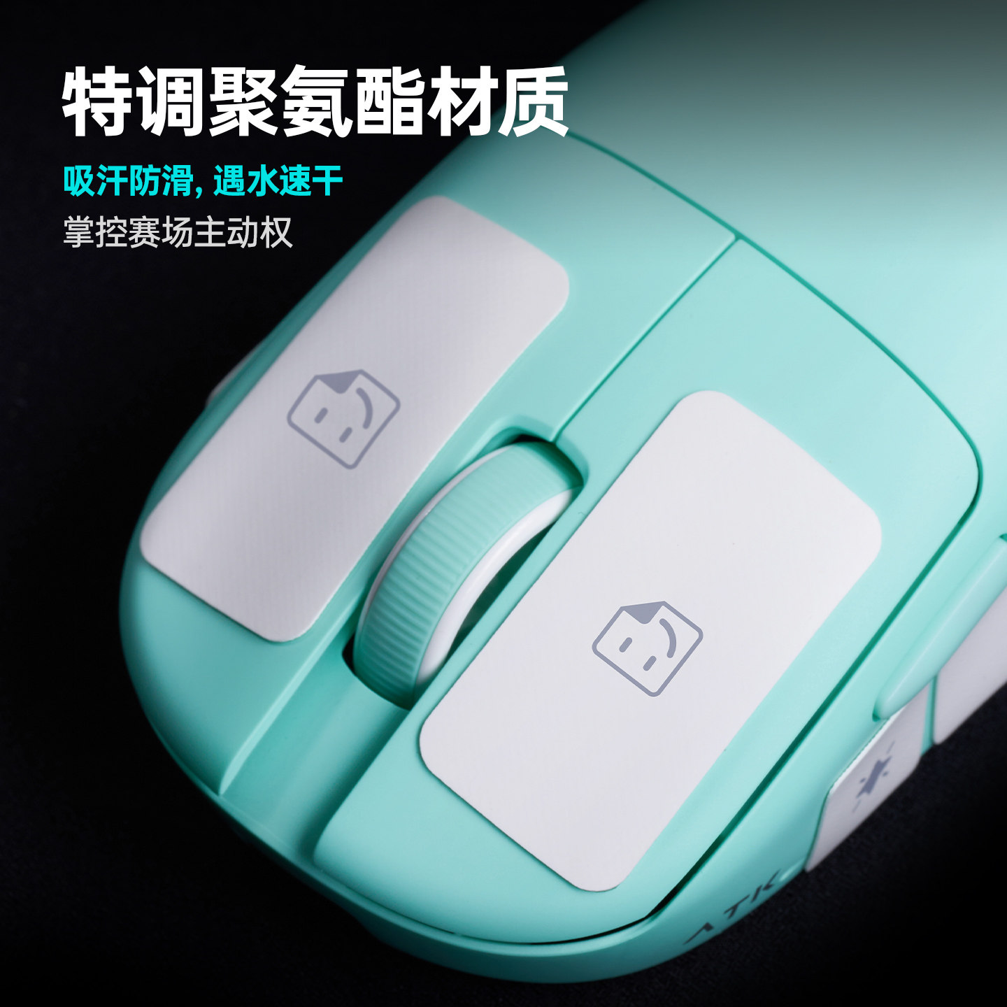 ATK GEAR Mouse Grip Tape Unive - Esports Gaming Gear review and price