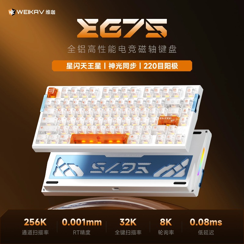WEIKAV EG75 Snow Blade Magneti - Esports Gaming Setup review and price